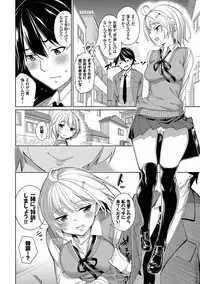 [Asamine Tel] milking [Digital]