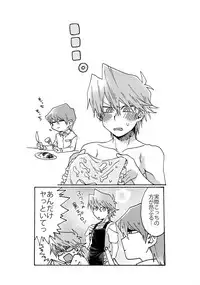 (Sennen Battle Darkness Region) [Sukidarake (Fukuzawa Yukine)] NO WIFE NO LIFE (Yu-Gi-Oh!)