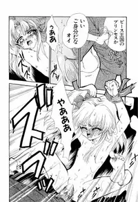 [Anthology] ruriiro senkan yurigunger (nadesico)