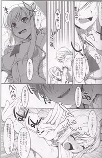 (C80) [TIES (Takei Ooki)] Hatoniku! (Boku wa Tomodachi ga Sukunai)