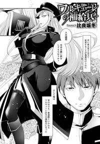 COMIC Anthurium 2017-05 [Digital]