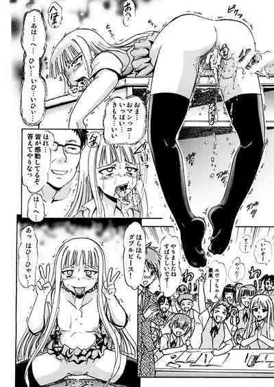 [Studio Wallaby (Deep Purple '72)] Kugutsu no Eva-tan (Mahou Sensei Negima!) [Digital]