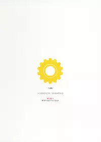 (Reitaisai 13) [Douganebuibui (Aburidashi Zakuro)] Rensousou (Touhou Project) [English]