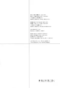 [Dragonfly]_Kago_wa_Tori_-_FMA