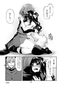 [Shouwa Saishuu Sensen (Hanauna)] Benmusu Bouken no Sho 7 (Dragon Quest III) [Digital]