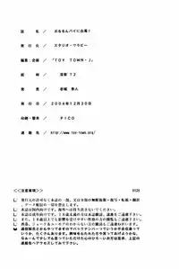 (C67) [Studio Wallaby (Deep Purple '72)] Pururun Pai ni Hakudaku (Mahou Sensei Negima!)