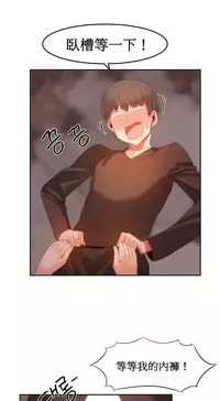 [Mx2J] Hahri's Lumpy Boardhouse Ch. 0~24【委員長個人漢化】（持續更新）