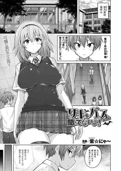 COMIC Unreal 2021-12 Vol. 94