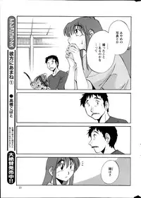 [Tsuya Tsuya] Hirugao Ch. 1-2, 4, 14-30