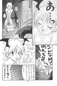 [Ashinoie (Taryl.)] Vitality (Various) [2001-09]