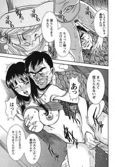 Melty Moon Gengetsu Hen - The radical perversion story of five women!