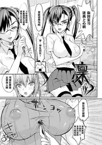 [Coin RAND] Seitokaichou no Himitsu 3 (COMIC Anthurium 021 2015-01) [Chinese] [管少女汉化]