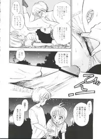 [Anthology] Love Chara Zensho Vol. 2 (Various)