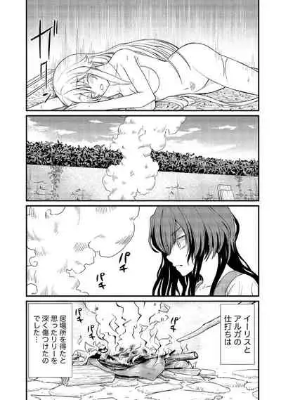 Kukkorose no Himekishi to nari, Yuri Shoukan de Hataraku koto ni Narimashita vol.2