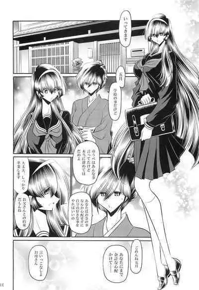 (C97) [Circle Taihei Tengoku (Horikawa Gorou)] Hahako Hanbouchou Joukan