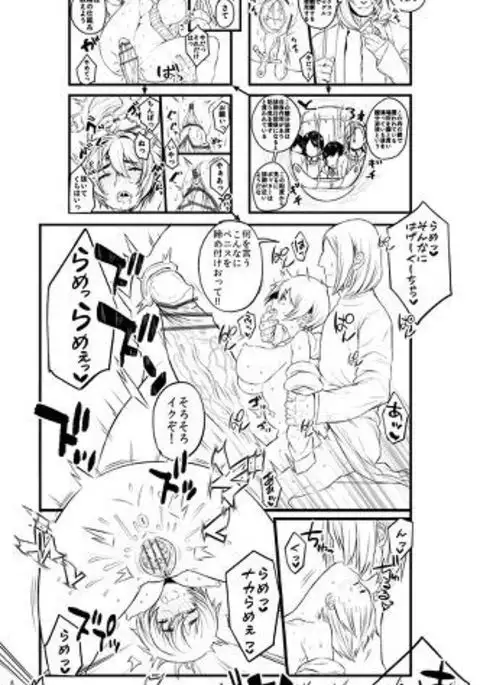 Haripota TS sukebe manga 2-pon + a sono ②