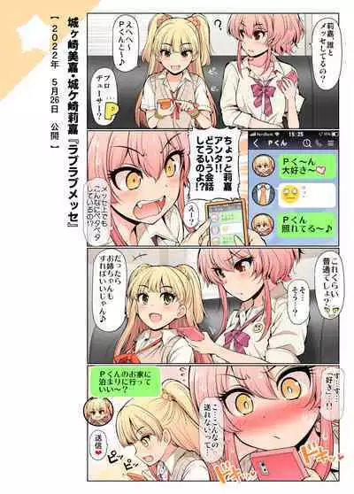 [S-FORCE (Serebi Ryousangata)] COLORFUL DERELLA 3 (THE IDOLM@STER CINDERELLA GIRLS) [Digital]