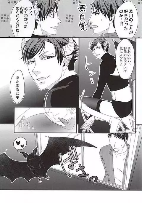 Ai Wana be with you
