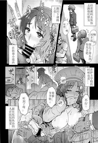 (C86) [Eight Beat (Itou Eight)] Watashi dake ga Shiawase ni Naccha Ikenai Riyuu... (Nagi no Asukara) [Chinese] [佳奈助汉化]