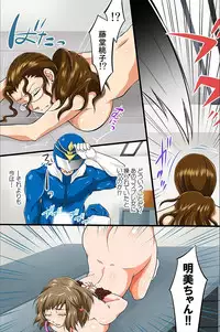 [Ukou Bell] Shikou Kakikae Appli o Te ni Ireta [Digital]