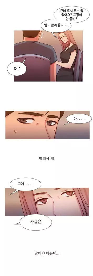 Scandal of the Witch Ch.0-32