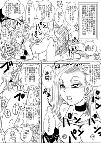 [Alice.Blood] Sennou Kyouiku-shitsu~ Jinzou ☆-kan 18-gou-hen (Dragon Ball Z)