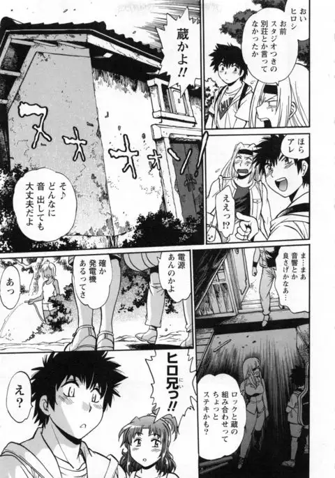 Kaseifu wa Mama 2 - My Housekeeper is My Stepmother 2