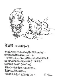 [GOD Ryokutya (Bu-chan)] Akogi na Mane wa Yamerarenai! (Futari wa Precure Splash Star) [Digital]