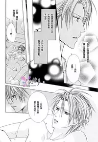 [Minami Haruka] Bitter ～kare no hisoyaka na seppun～ [Chinese]