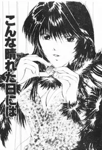 [Setsuna] Binetsu [Chinese]