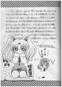 (CR23) [L.Garge Sha (Shouryuu)] R (Kidou Senkan Nadesico)