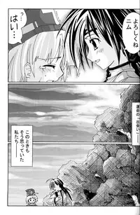 (C70) [Active Sunrise (Muranako)] PARTY SHIFT Soushuuhen 1 ~Deai~