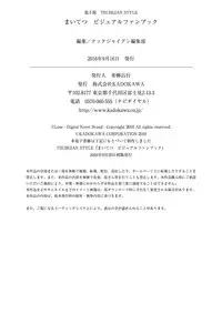 [Lose] Maitetsu Visual Fan Book [Digital]