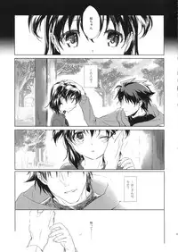 (COMIC1☆7) [Uso (Kuzuyu)] UNDER MY SKIN (Fate/Zero)