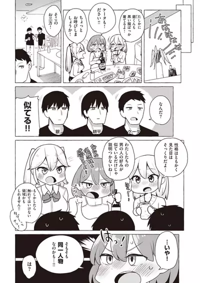 COMIC X-EROS #84