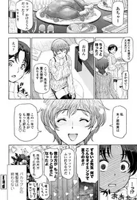 [Sena Youtarou] Natsu-jiru ~Ase ni Mamirete Gucchagucha~