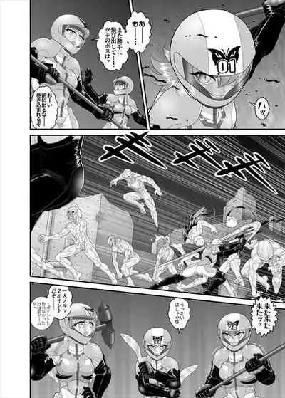 [ダリィ] 鉄騎姫 ―TEKKI― 21-30話