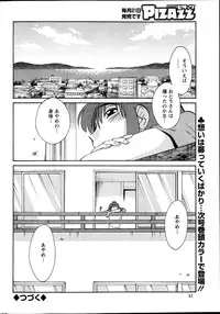 [TsuyaTsuya] Hirugao Ch. 1-2, 4, 14-33