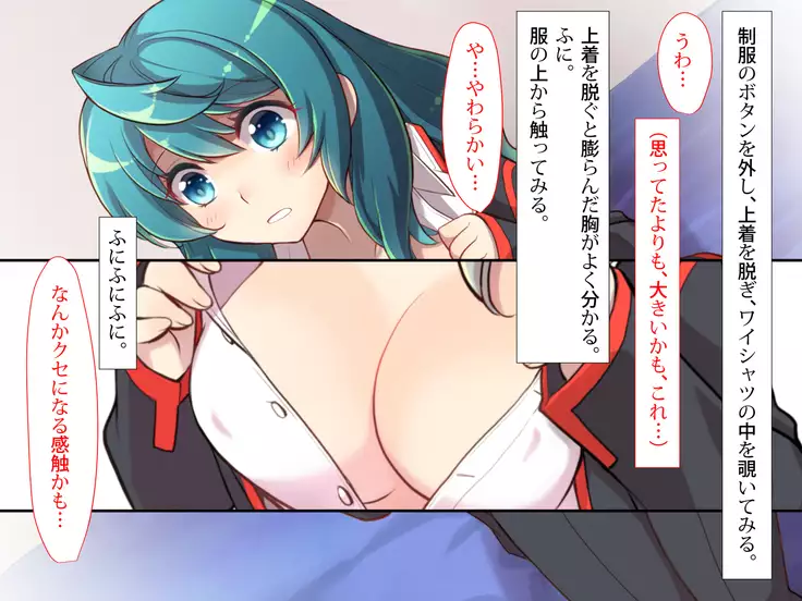 Nyotaika no Noroiwotoku Tame ni Senpai to H suru Koto ni Natta Bokunohanashi