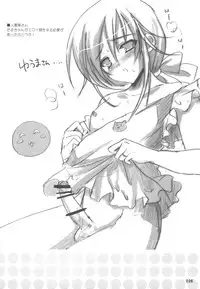 (C75) [16kenme (Sato-satoru)] Watarase Jun Arcade Soushuuhen (Happiness!)