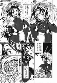 [Hase Tsubura] Cosplay Shoujo no Oniku - Cosplay Girl's Flesh