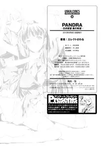 [Erect Sawaru] Pandra -Shiroki Yokubou Kuro no Kibou- [English] {SaHa + LWB}