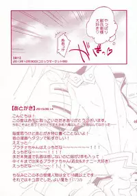 (C88) [Umisen Yamasen (Kiyuhiko)] Luna to Sena no Hitori de Dekirumon! (BLAZBLUE)