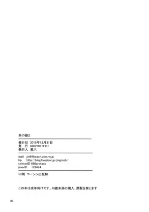 Otouto no Musume 2 | La Hija de mi Hermano Menor 2