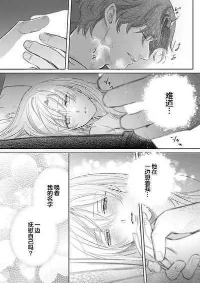 Ai ga Omoi Kishi Koushaku wa, Tsuihou Reijou no Subete o Ubaitsukushitai. | 骑士公爵爱意深重,想要索取放逐千金的一切。 1-15