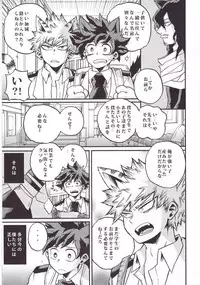 (SPARK12) [GiftKuchen (Shitori)] Hitotsu Yane no Shita (Boku no Hero Academia)