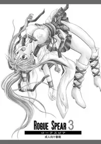 [Cyclone (Reizei, Izumi)] Rogue Spear 208 Download edition (Kamikaze Kaitou Jeanne) [Digital]