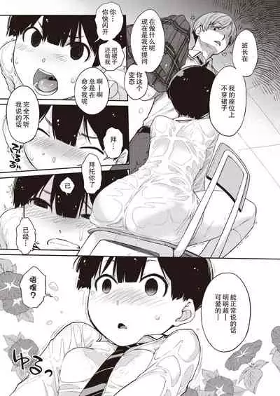 [Ash Yokoshima] Kanente-san to Oonawa-kun (COMIC X-EROS #85) [Chinese] [零食汉化组] [Digital]