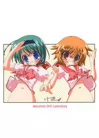 (C69) [Matsumoto Drill Laboratory (NAGANOON)] Yuzupon (ToHeart 2)