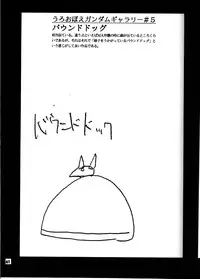 (C50) [SAIRO PUBLISHING (J.Sairo)] Yamainu Volume.3 (Slayers, Bishoujo Senshi Sailor Moon)